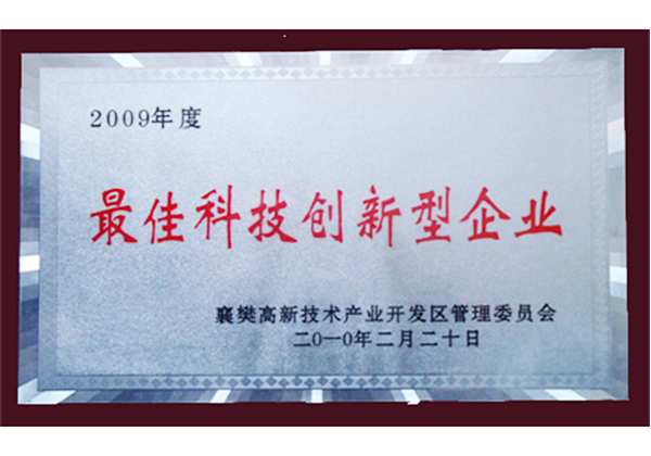 Fuyang Mayor Quality Award